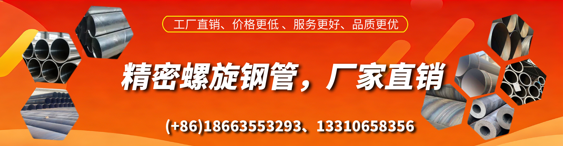 泗洪精密螺旋钢管厂家